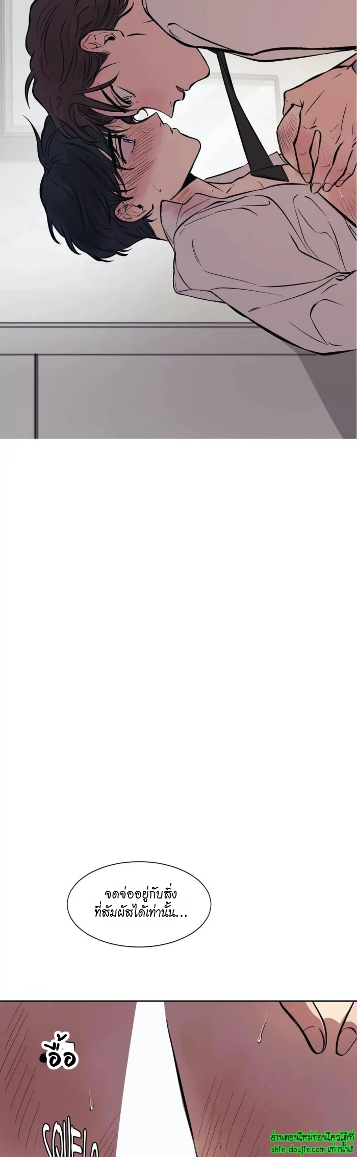 The third perspective EP 7